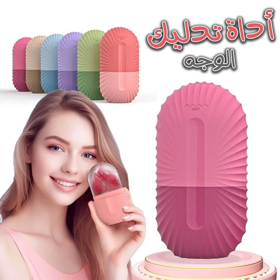 Ice Roller - مدلك الثلج للوجه